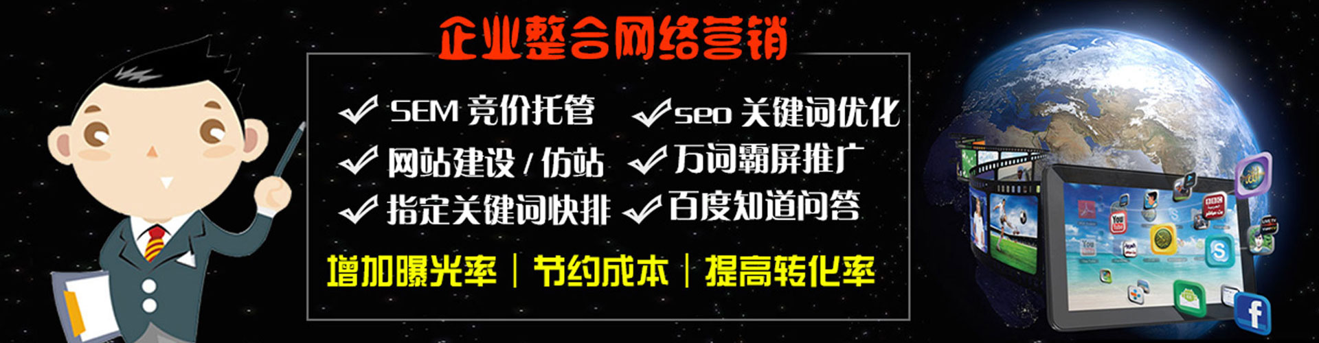 新蔡信息流竞价